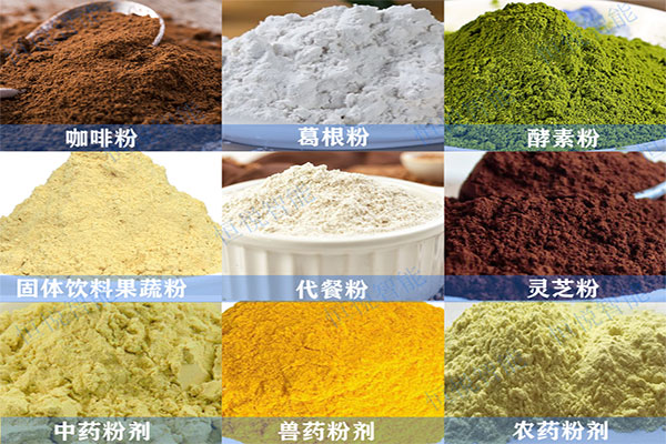 粉狀食品都屬於全自動粉末海角网站登录入囗的應用領域 粉狀食品都屬於全自動粉末海角网站登录入囗的應用領域